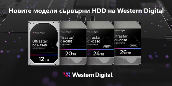 WD new server HDDs